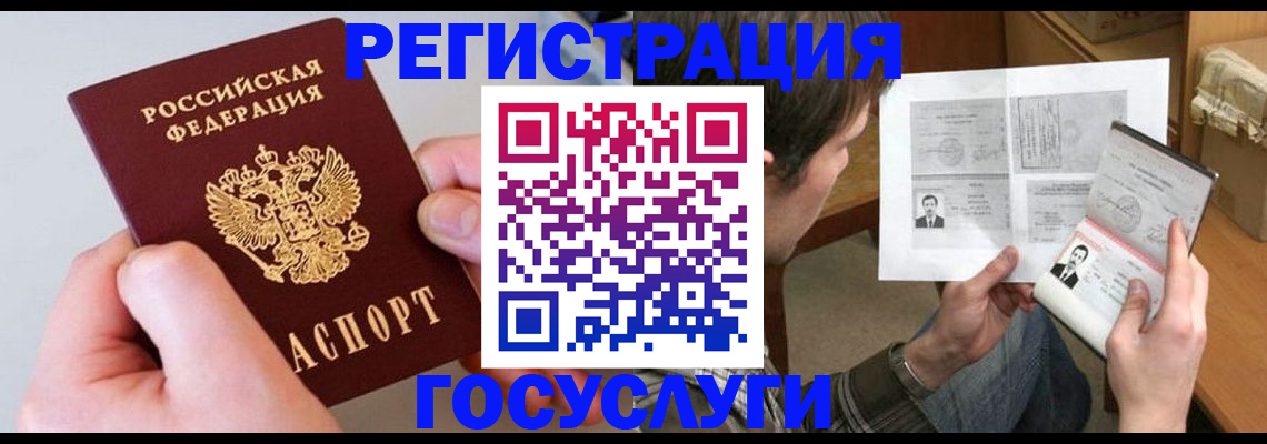 миграционный учет в Кирсе