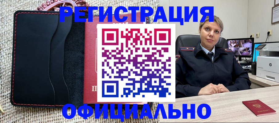 прописка для работы в Кирсе